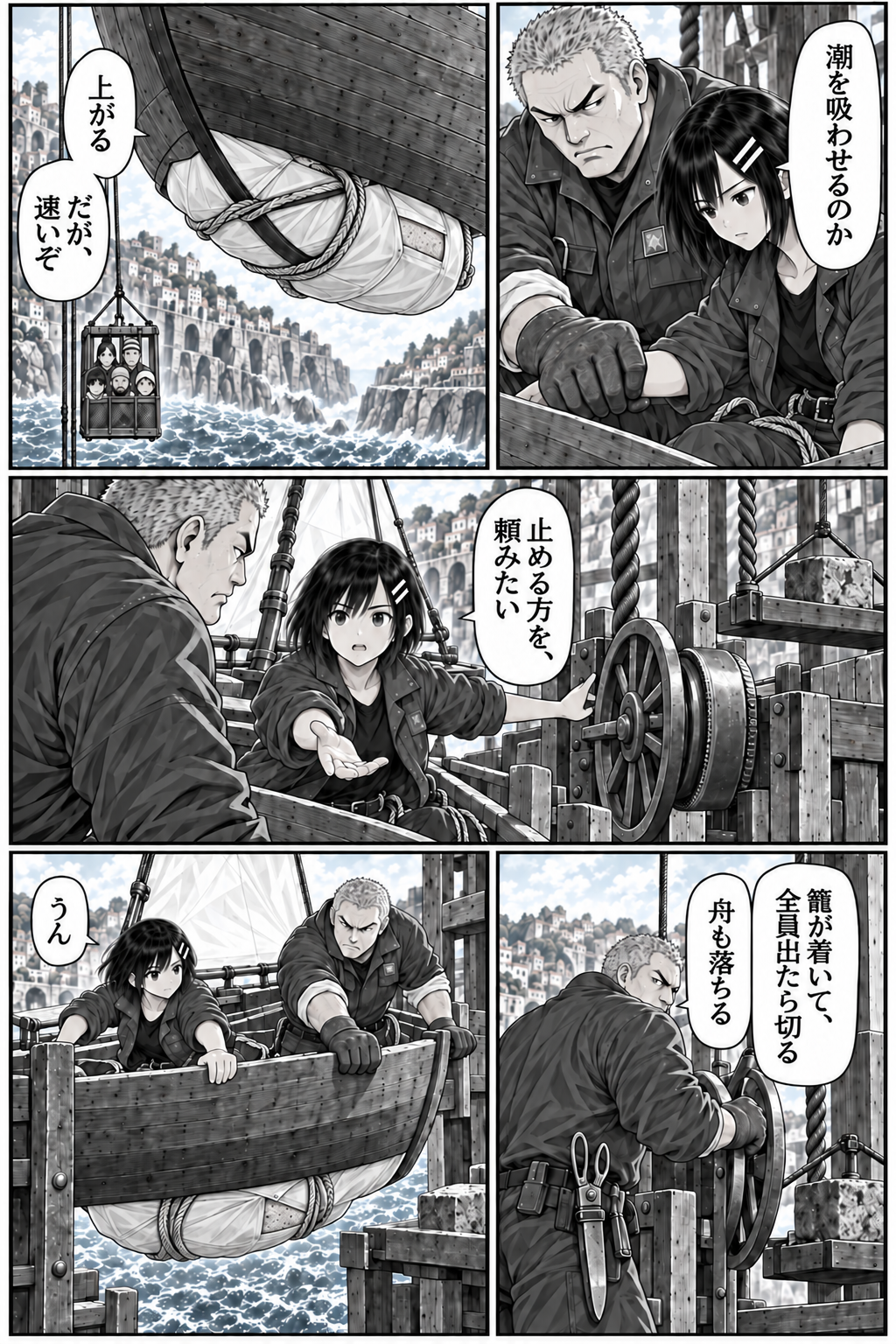 一艘ぶんの重さ 10ページ