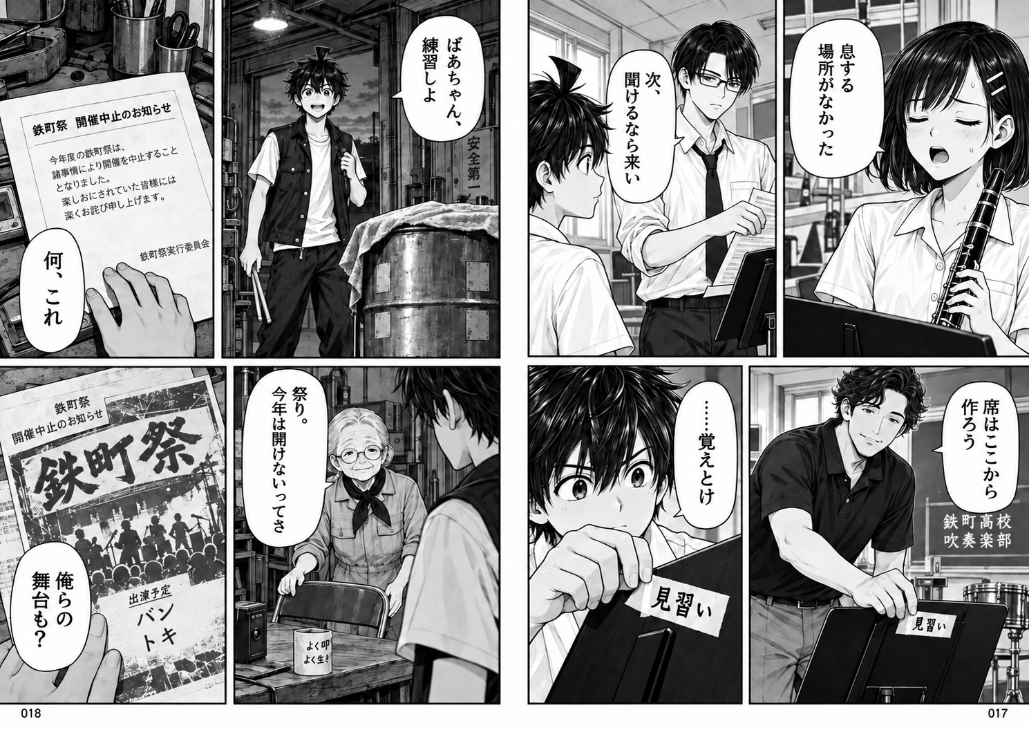 ドラム缶の革命児 第2回 席をよこせ（後編） 5ページ