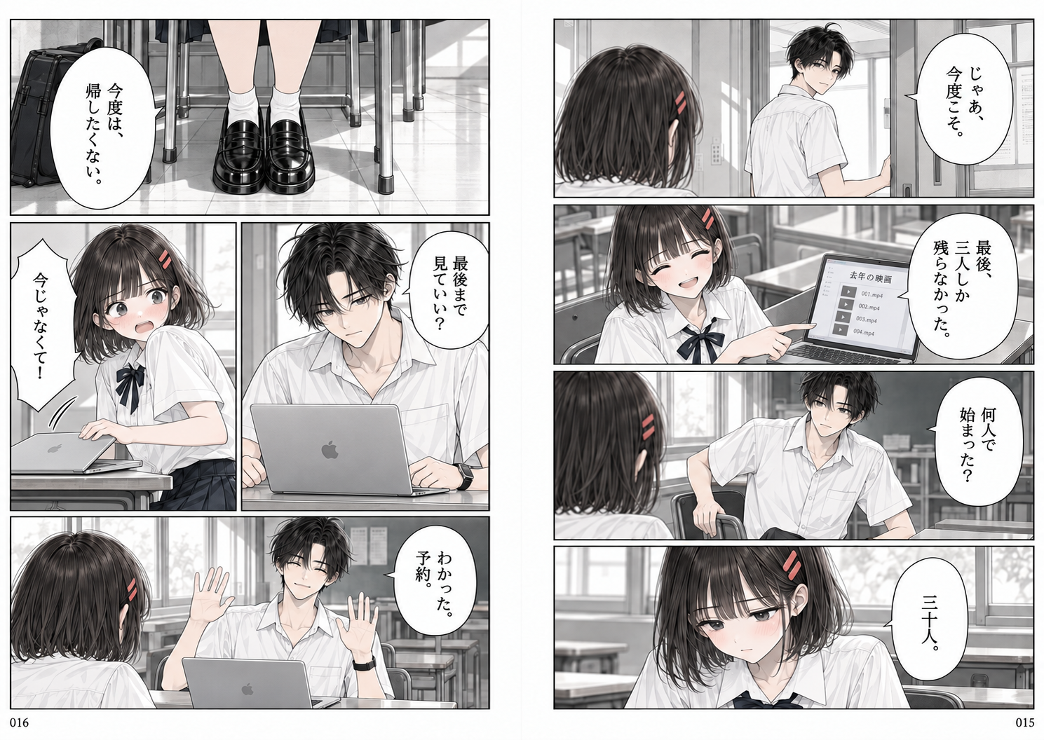 恋は字幕にできません 第2回 七秒、切った（後編） 4ページ