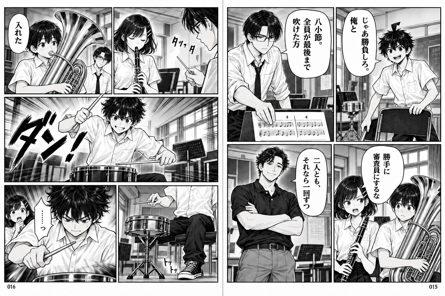 ドラム缶の革命児 第2回 席をよこせ（後編） 4ページ